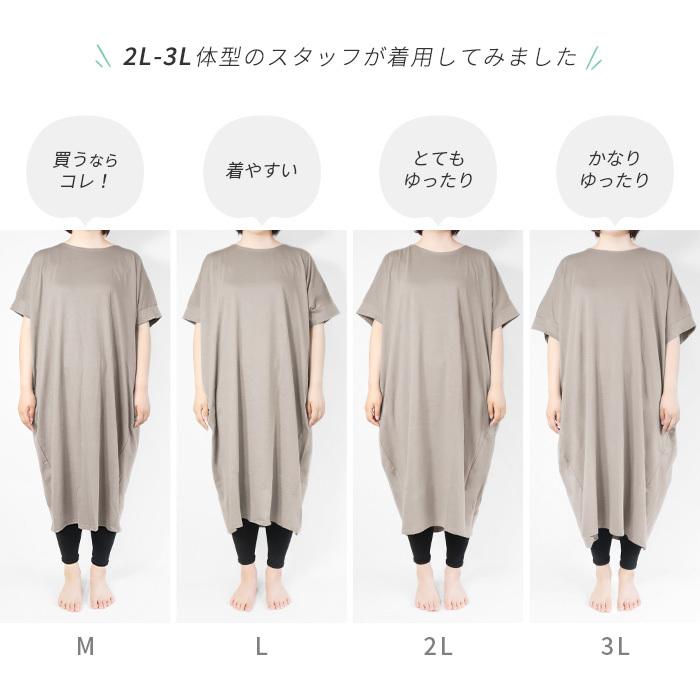 ルームウェア ワンピース Tシャツ ワンピ ワイド ドルマン ロング