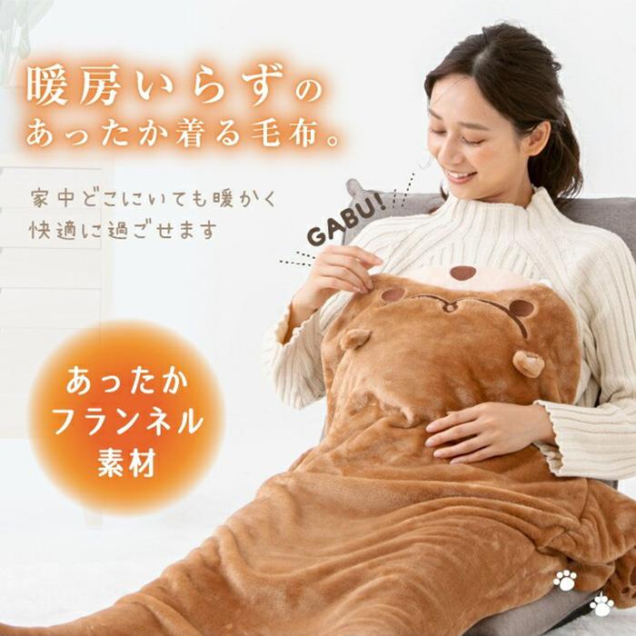 ブランケット ひざかけ 毛布 着る毛布 コロまる オコまる 柴犬 クマ