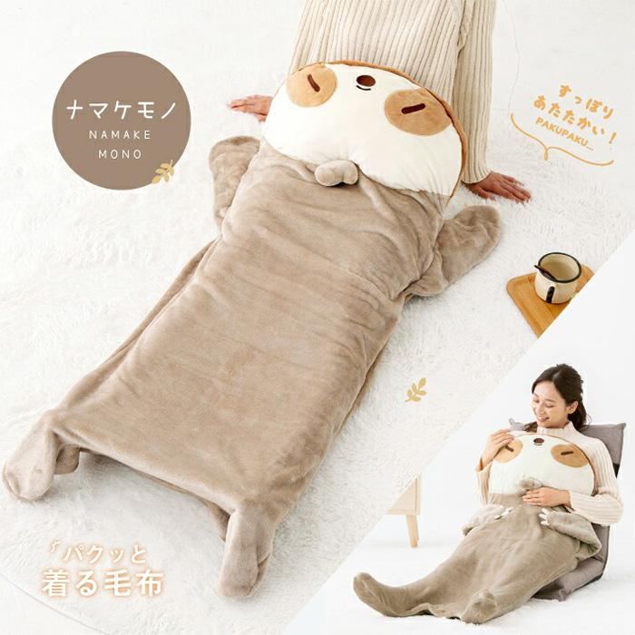 ブランケット ひざかけ 毛布 着る毛布 コロまる オコまる 柴犬 クマ