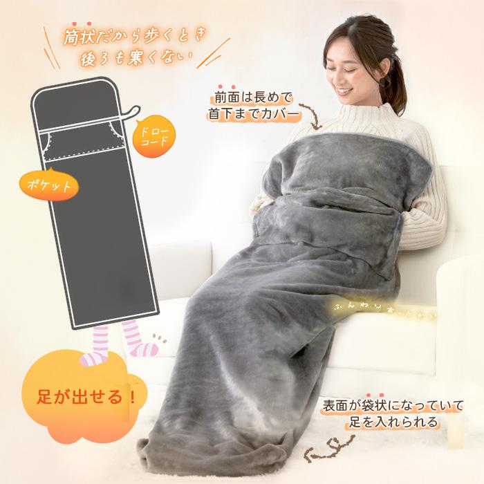 デラックスブランケット　　足ポケット付　着　毛布　2個セット（グレー、イエロー） 楽天市場】足ポケット付き 着る毛布 【 デラックスブランケット