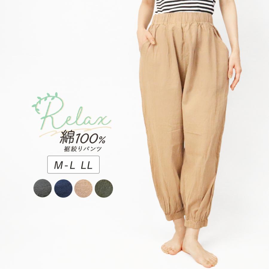 裾絞りパンツ 綿100% ボトムス ウエストゴム 裾ゴム ゆったり 裾絞りパンツ 綿100% ボトムス ウエストゴム 裾ゴム ゆったり