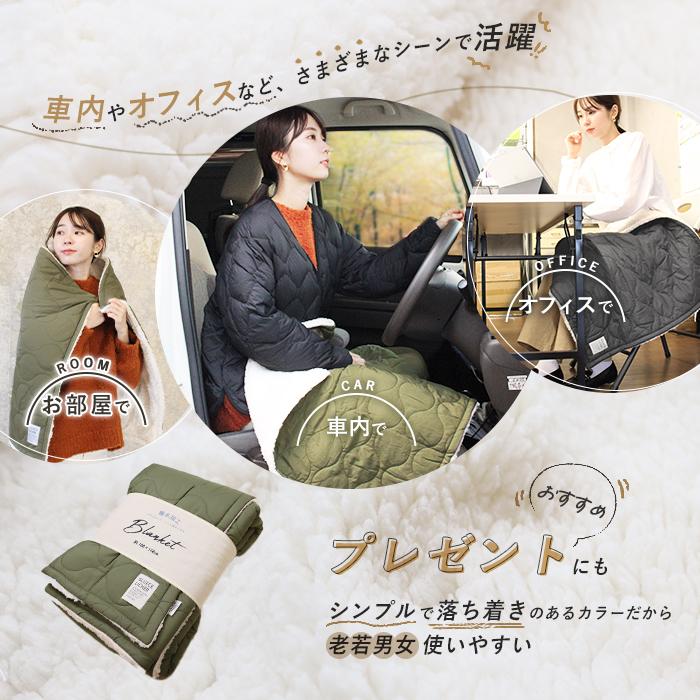 ブランケット 撥水加工 キルティング ボア Sサイズ 70×100cm ひざ掛け