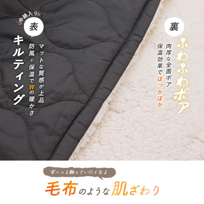 ブランケット 撥水加工 キルティング ボア Mサイズ 100×140cm