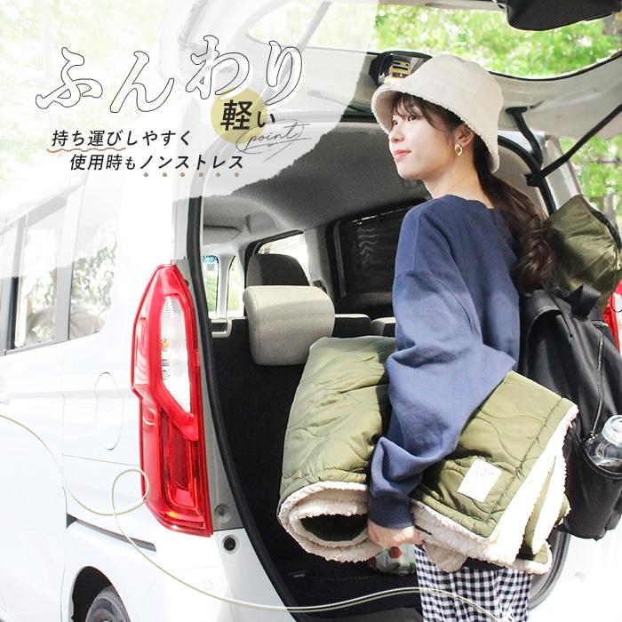 キルティングボアブランケット　大きめ　膝掛け　車　キャンプ キルティングボアブランケット 大きめ 膝掛け 車 キャンプ 楽天