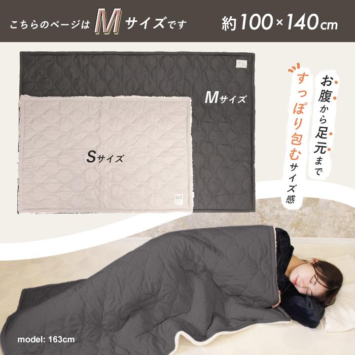 ブランケット 撥水加工 キルティング ボア Mサイズ 100×140cm