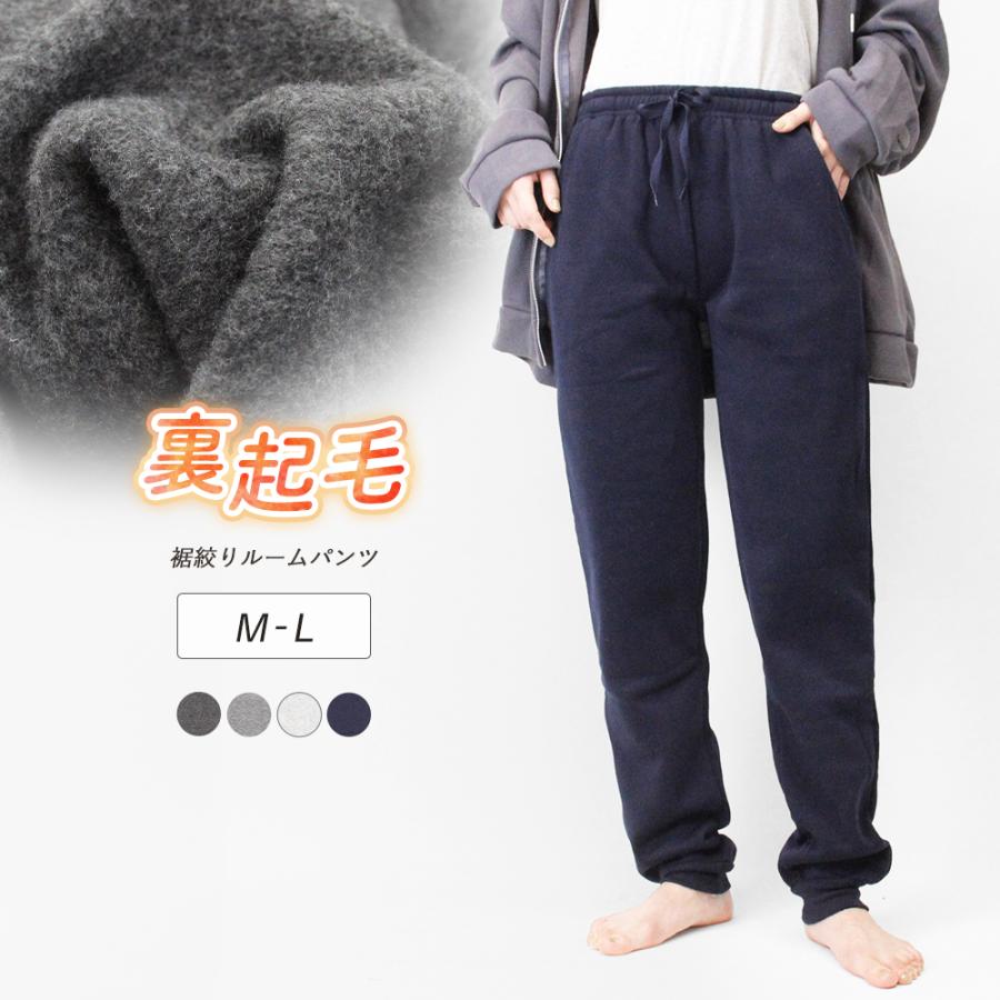 裏起毛 ルームパンツ レディース スウェットパンツ ジョガーパンツ