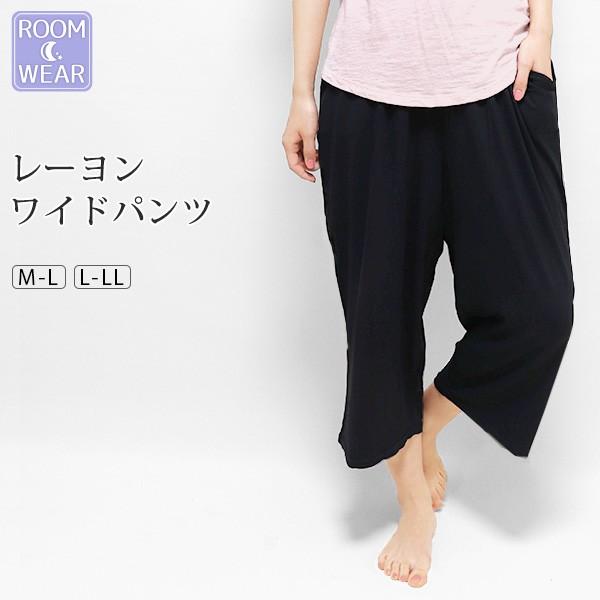 ワイドパンツ 8分丈 ルームウェア ルームパンツ レディース 無地 シンプル 春 部屋着 レーヨン ゆったり ポケット付き ボトムス かわいい 2 Rm85 イビザストア 通販 Yahoo ショッピング