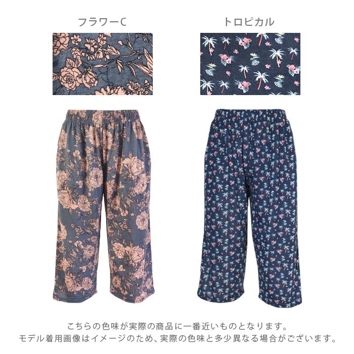 ステテコ ルームパンツ リラックスパンツ ステテコパンツ リラックス 夏 リラテコ レディース ルームウェア パンツ 柄 薄手 ボトムス 部屋着 おしゃれ 花柄 1 Rm93 イビザストア 通販 Yahoo ショッピング