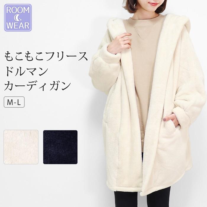 カーディガン ルームウェア レディース 冬 フリース マイクロファイバー フード付き 無地 防寒 寒さ対策 部屋着 パジャマ ナイトウェア ドルマン もこもこ 00 Rm99 イビザストア 通販 Yahoo ショッピング