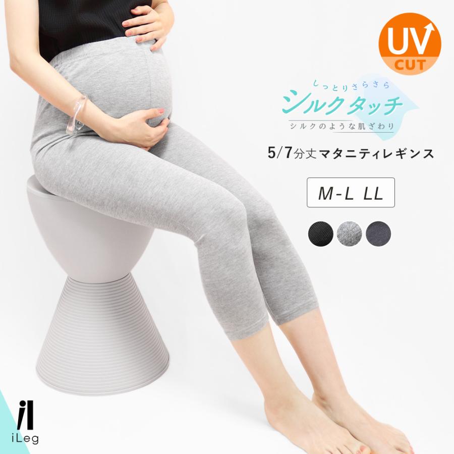 マタニティレギンス 2枚セット らくちんマタニティレギンス】マタニティ おでかけ