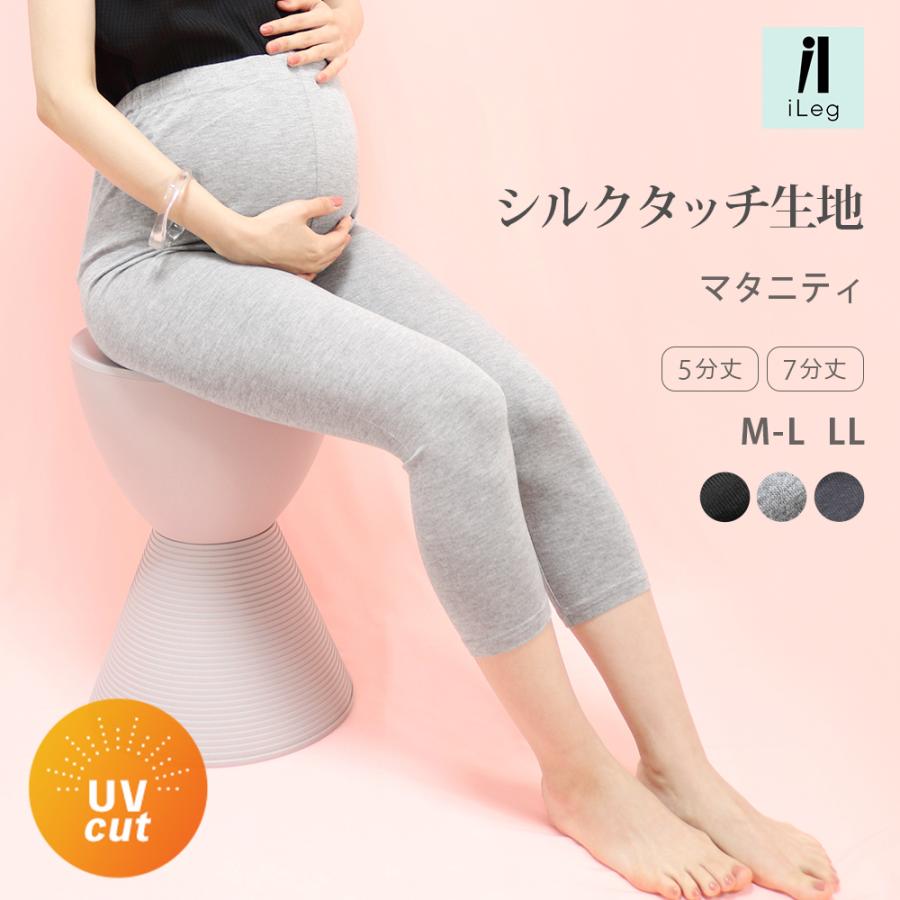 マタニティ レギンス パンツ Mサイズ 2枚セット 妊婦 妊婦服 スパッツ