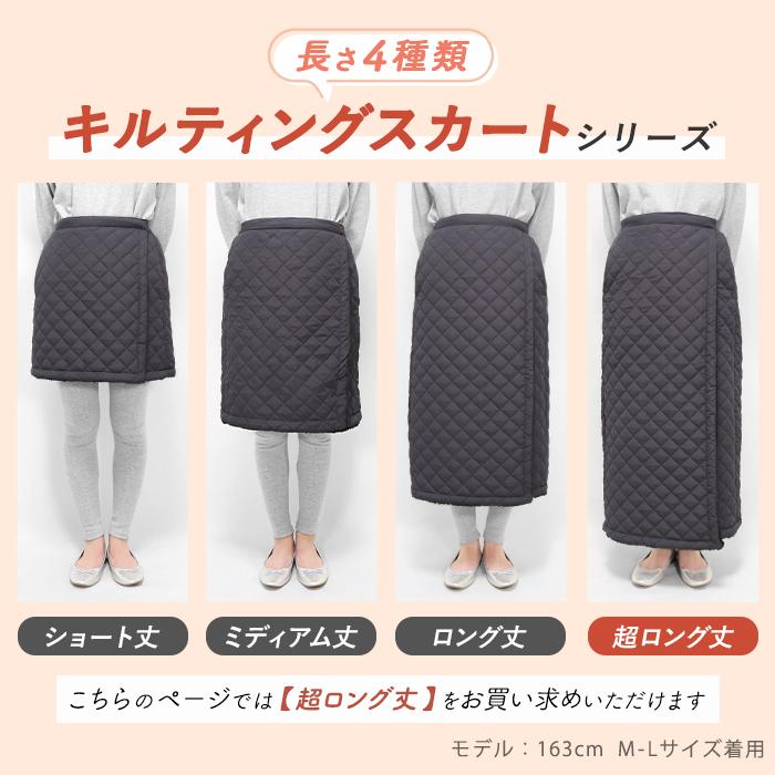 巻きスカート 防寒 ラップスカート キルティング 超ロング丈 裏 巻きスカート 防寒 ラップスカート キルティング 超ロング丈 裏
