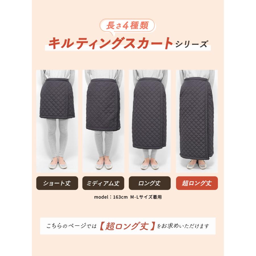 巻きスカート 防寒 ラップスカート キルティング 超ロング丈 裏起毛 裏
