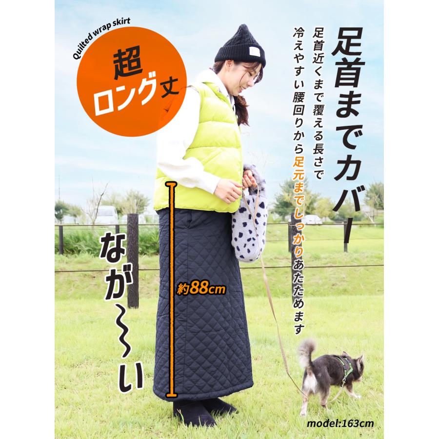 巻きスカート 防寒 ラップスカート キルティング 超ロング丈 裏起毛 裏