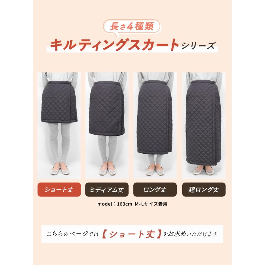 裏ボア 巻きスカート ミニ キルティング ショート丈 ラップスカート 裏