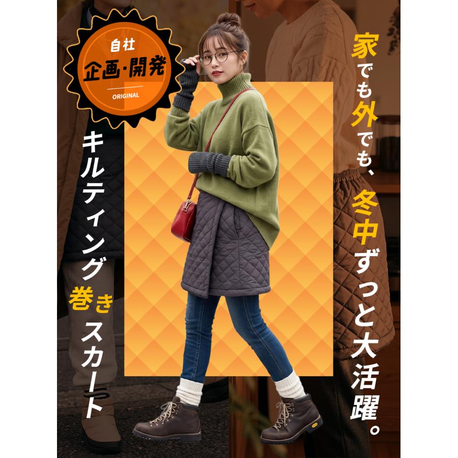裏ボア 巻きスカート ミニ キルティング ショート丈 ラップスカート 裏