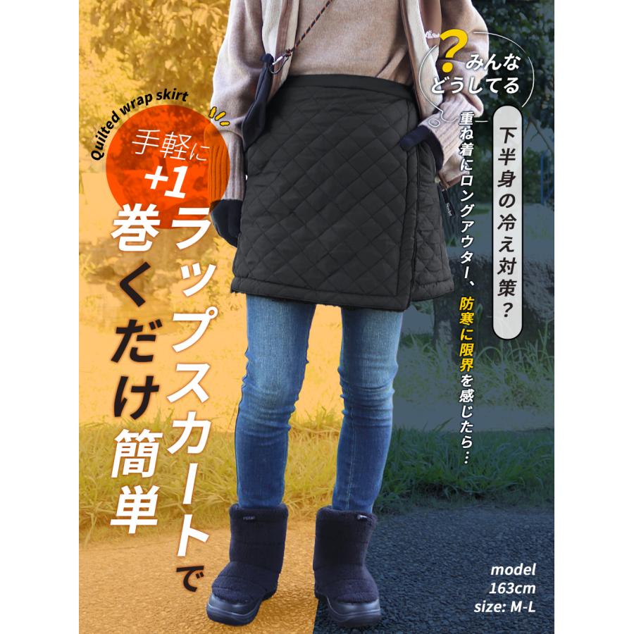 裏ボア 巻きスカート ミニ キルティング ショート丈 ラップスカート 裏