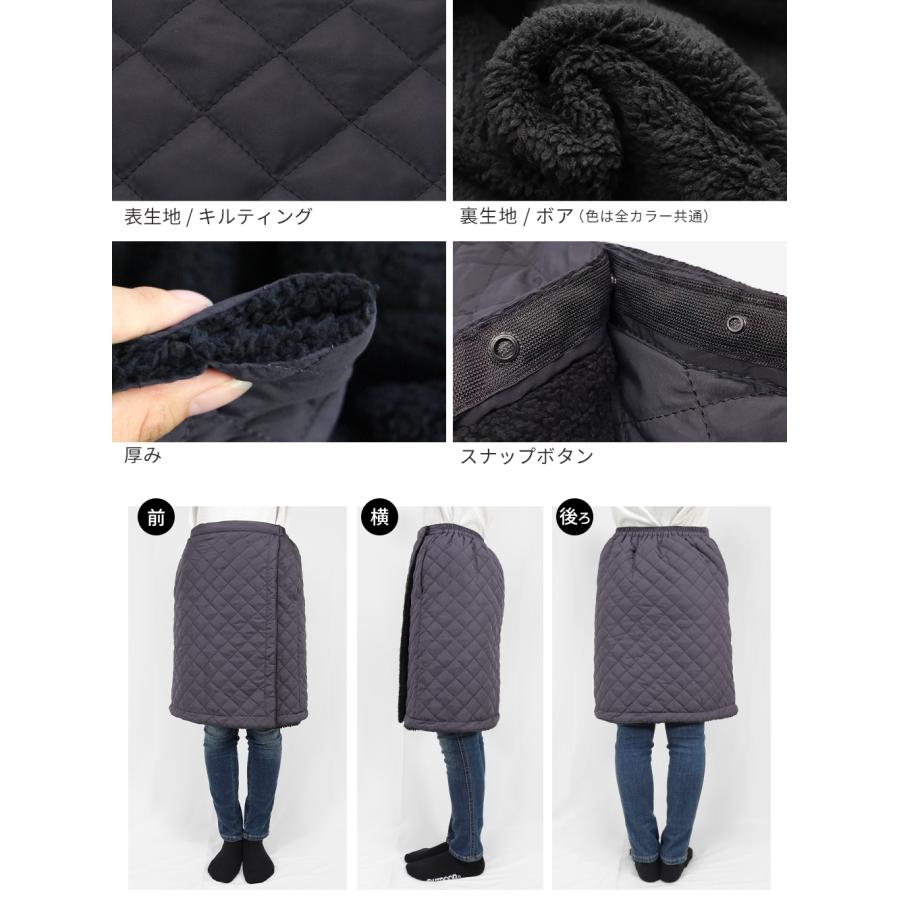 巻きスカート 防寒 ラップスカート キルティング ミディアム丈 裏起毛