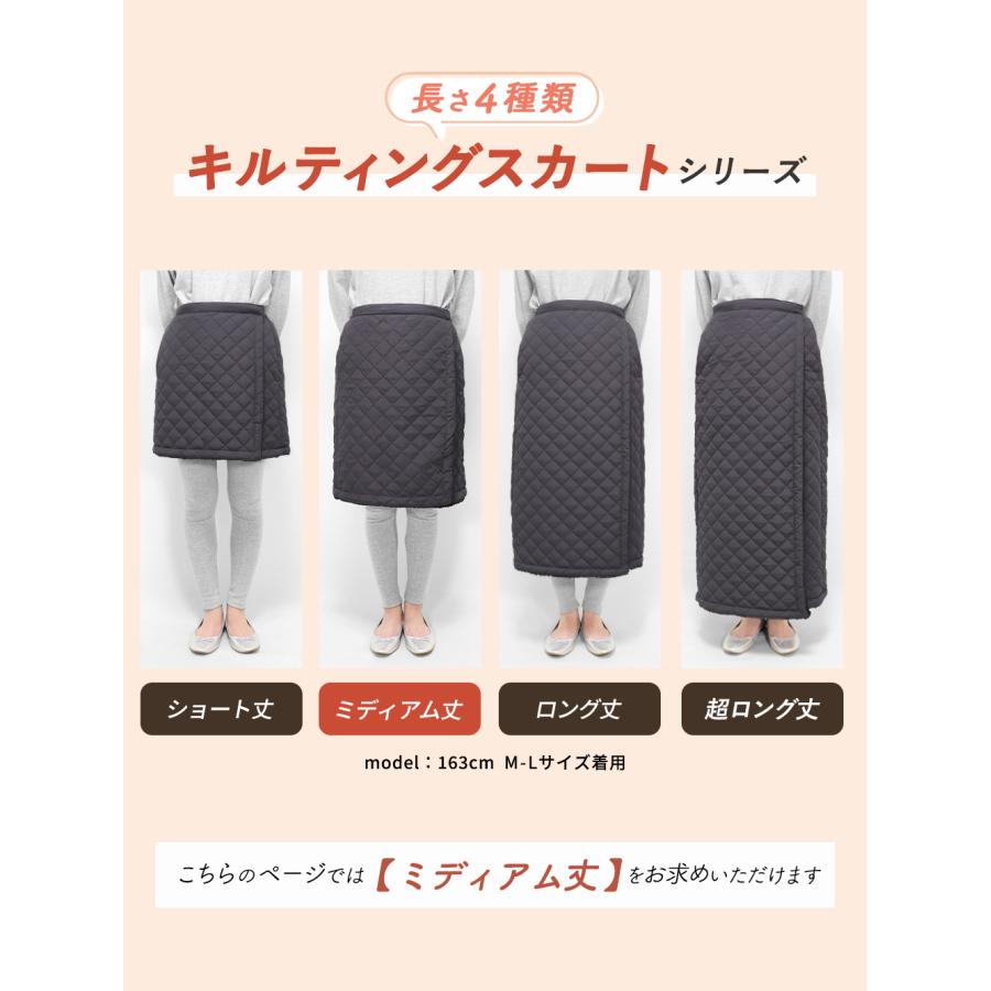 巻きスカート 防寒 ラップスカート キルティング ミディアム丈 裏起毛