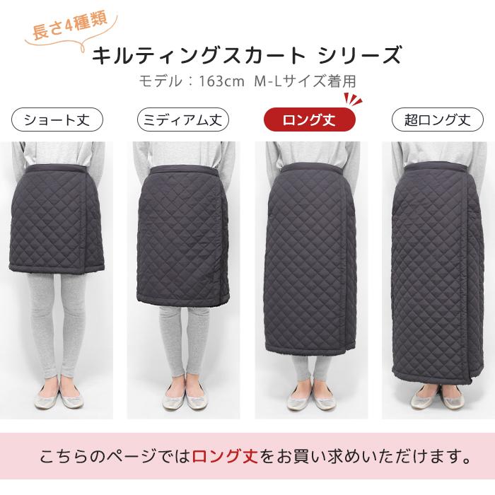 裏ボア 巻きスカート キルティング ロング丈 裏起毛 大きいサイズ LL 3L ロングスカート 防寒 防寒対策 冬 冬用 撥水 静電気防止 マキシ丈 軽量 レディース *00 :skt40-5646-80:イビザストア - 通販 - Yahoo!ショッピング 裏ボア 巻きスカート キルティング ロング丈 裏起毛 大きいサイズ LL 3L ロングスカート 防寒 防寒対策 冬 冬用 撥水 静電気防止 マキシ丈 軽量 レディース *00 :skt40-5646-80:イビザストア - 通販 - Yahoo!ショッピング