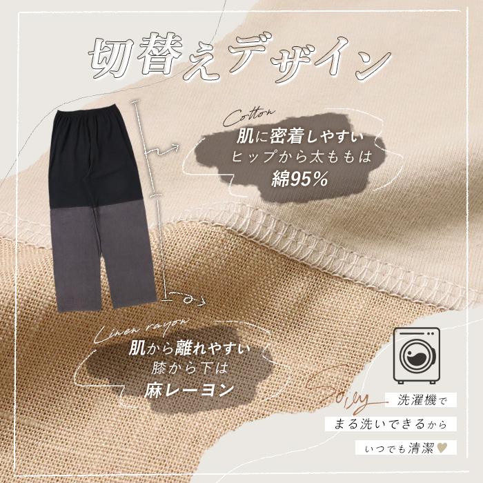 ワイド レギンス レディース 切り替え 綿 麻 コットン リネン レーヨン