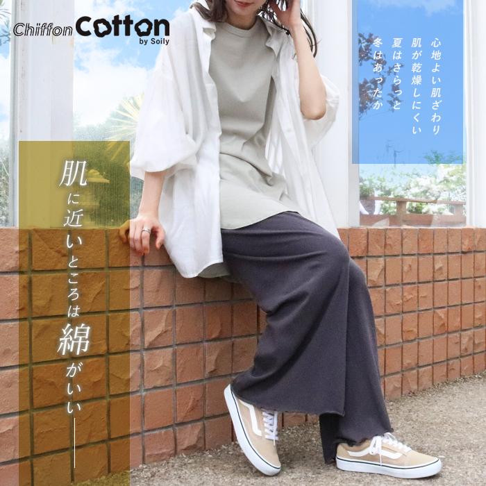 ワイド レギンス レディース 綿混 春夏 薄手 ゆったり 大きいサイズ uv