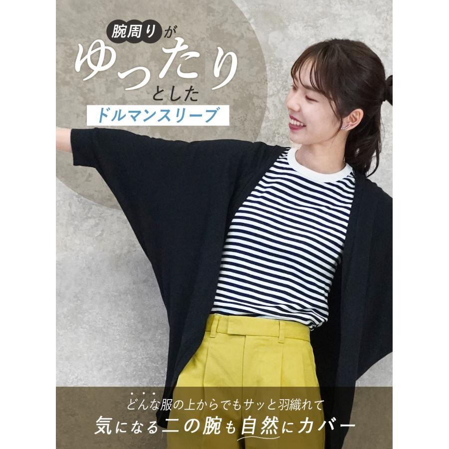カーディガン レディース 薄手 春 ゆったり 体型カバー ドルマン 綿 UV
