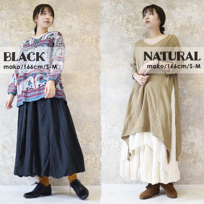 綿100% ロングスカート ダブルガーゼ バルーンスカート コットン