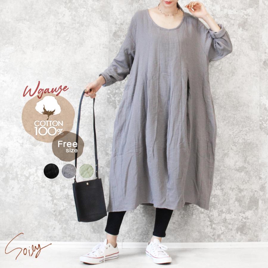 ワンピース レディース 長袖 ロング Aライン 綿100％ ダブルガーゼ