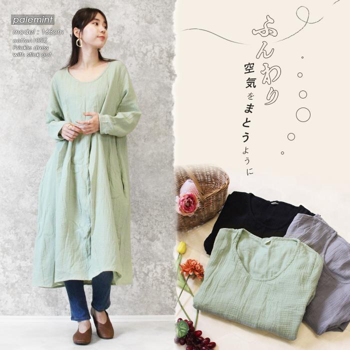 COMOLI / 長袖ワンピース/2/コットン ワンピース レディース 長袖 ロング Aライン 綿100％ ダブルガーゼ