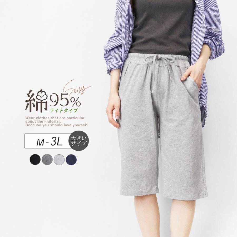 ハーフパンツ ルームウェア 綿 コットン 部屋着 ルームパンツ パジャマ 春 夏 無地 パンツ 薄手 ナイトウェア レディース かわいい おしゃれ Soily *y1*2 :soi28:イビザストア 通販 さっと乾く綿混くつろぎルームハーフパンツ サラリスト ◆ S M L LL 3L ◆ ◇ レディース 女性 パンツ ズボン ボトムス ハーフパンツ レディースパンツ 夏 ルームウェア ◇