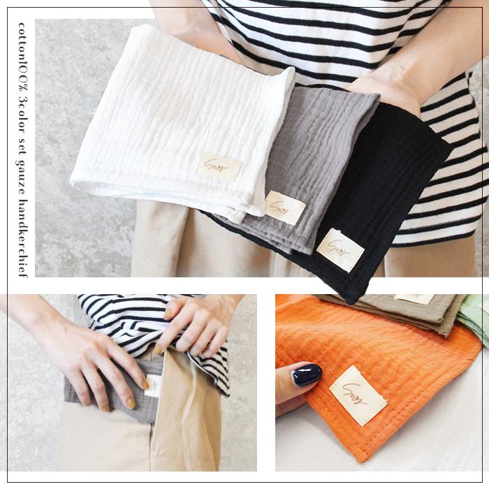 3枚セット 綿100％ ハンカチ ギフト プレゼント ガーゼタオル ダブル