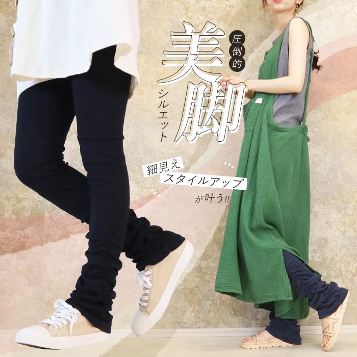 レギンス 綿100% レディース くしゅくしゅ 無地 12分丈 美脚