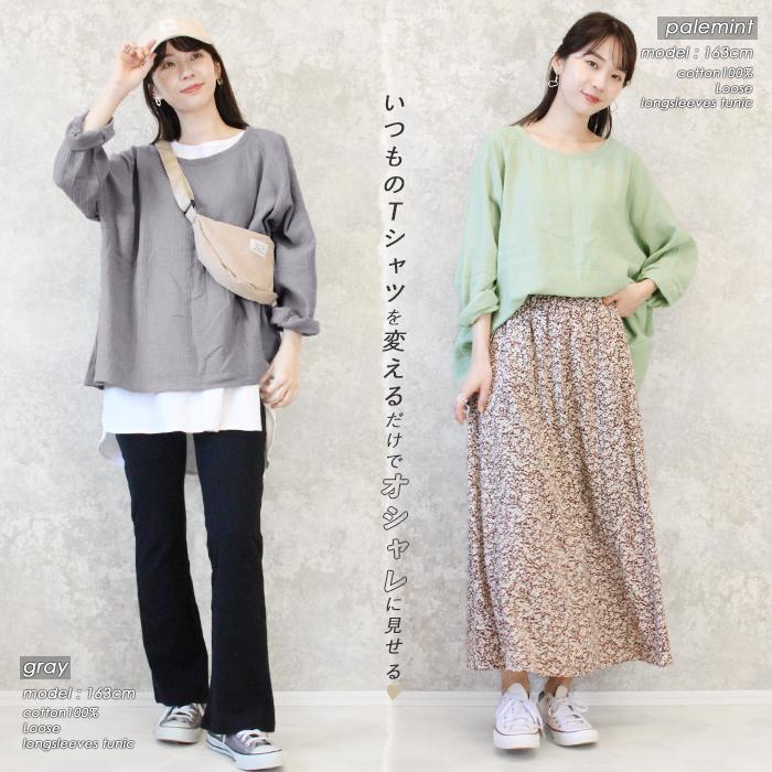トップス レディース 長袖 綿100％ ガーゼコットン チュニック T