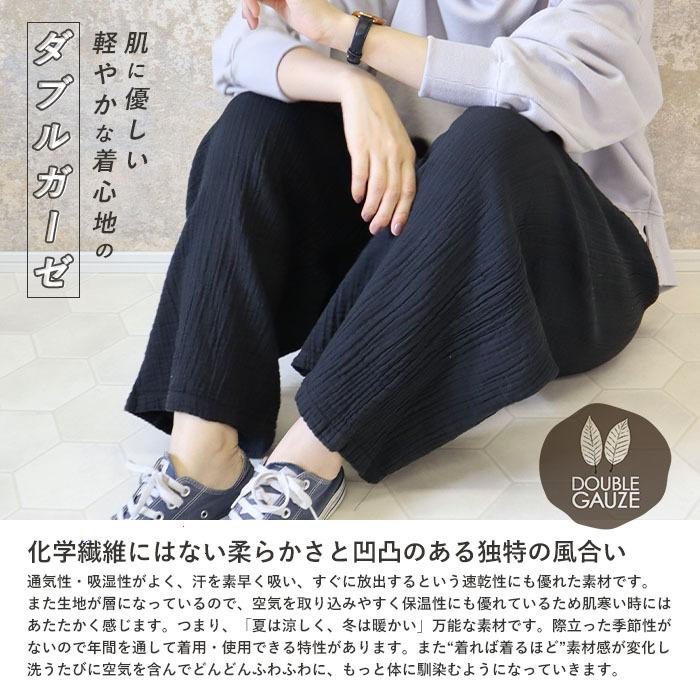 サルエル ワイドパンツ コットンガーゼ Soily 綿100% ゆったり