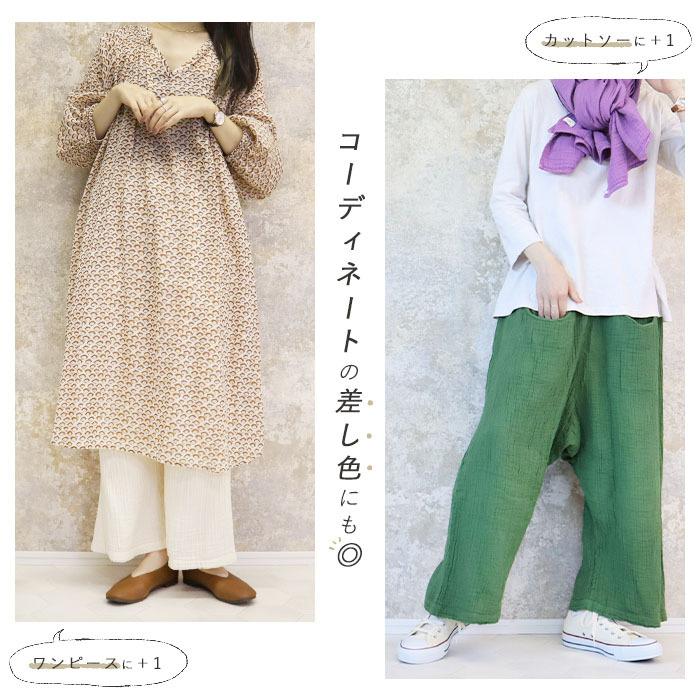 サルエル ワイドパンツ コットンガーゼ Soily 綿100% ゆったり