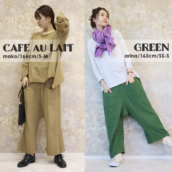 サルエル ワイドパンツ コットンガーゼ Soily 綿100% ゆったり