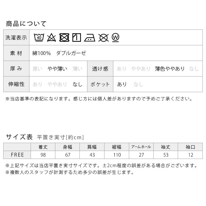 ワンピース ダブルガーゼ 綿100％ レディース ワンピ 無地 長袖 A