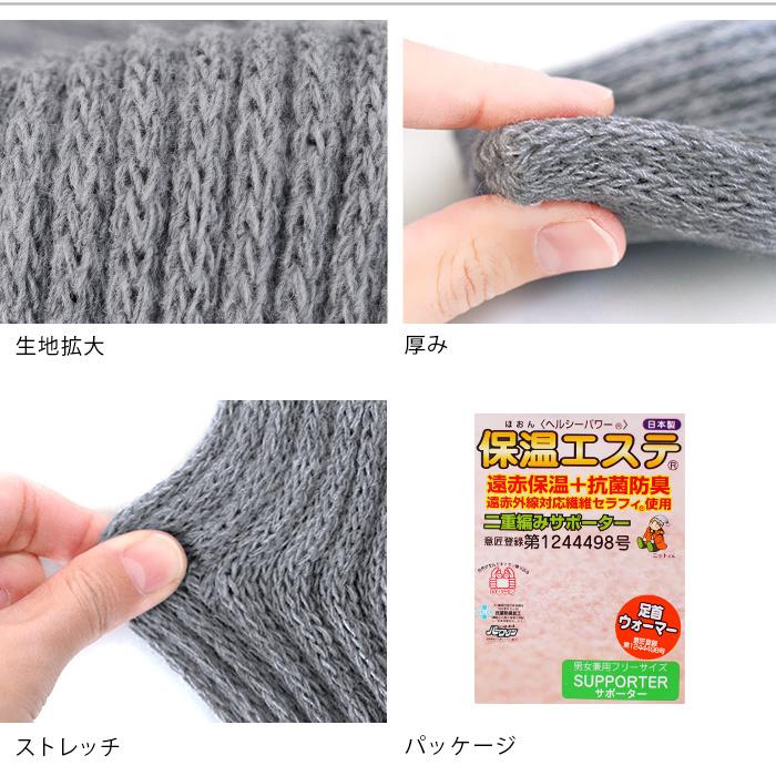 レッグウォーマー 二重編み ショート 遠赤保温 抗菌防臭 レッグウォーマー 二重編み ショート 遠赤保温 抗菌防臭