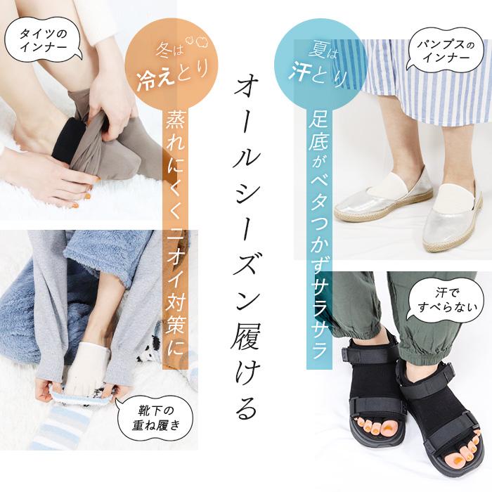 3足セット 5本指ハーフソックス シルク コットン つま先ソックス
