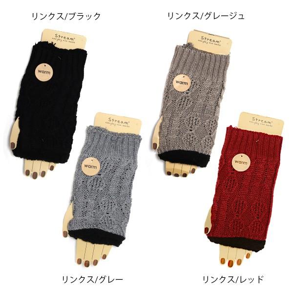 アームウォーマー ボア付き 防寒 冬用 裏ボア 柄 柄物 ボーダー 縄柄