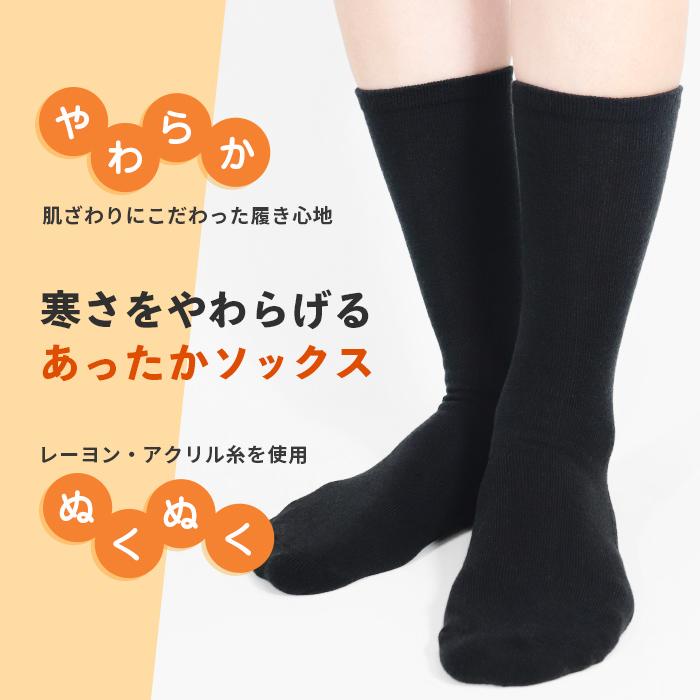 ソックス クルーソックス 靴下 くつ下 底パイル あったかい