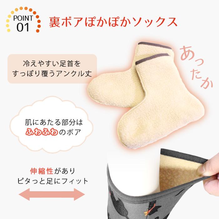 裏ボア ぽかぽかソックス アンクル丈 足首 ルームソックス ルーム