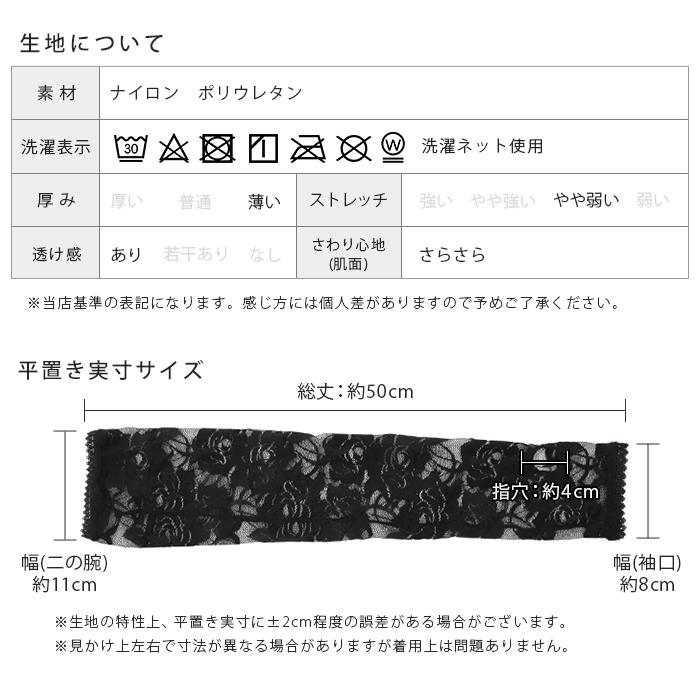 アームカバー 花柄 レース ロング丈 総レース レディース UVケア