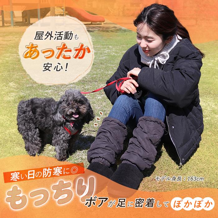 レッグウォーマー 裏ボア ミディアム丈 調節ゴム付き キルティング 裏