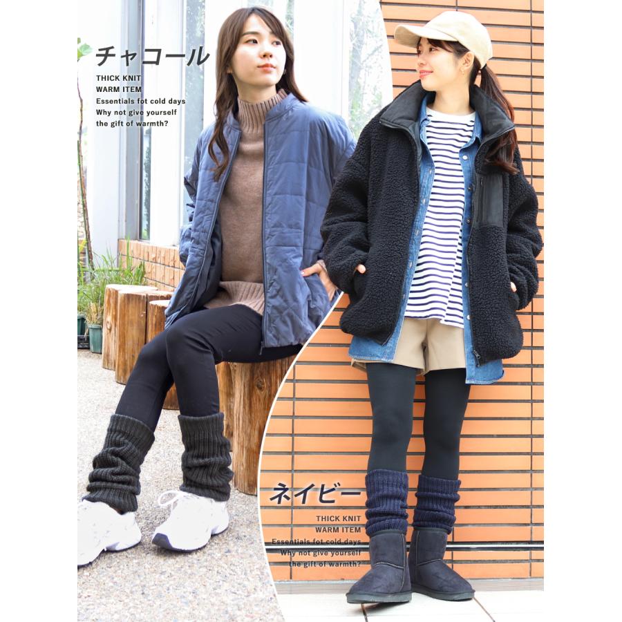 レッグウォーマー 厚手ニット あったかい 暖かい 起毛 くしゅくしゅ