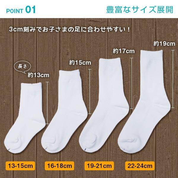 4足セット スクールソックス クルーソックス 靴下 白 日本製 スクール キッズ ジュニア 通学 スパースター ユニチカ 無地 まとめ買い 幼稚園 小学生 中学生 1 Sox7001 2set イビザストア 通販 Yahoo ショッピング