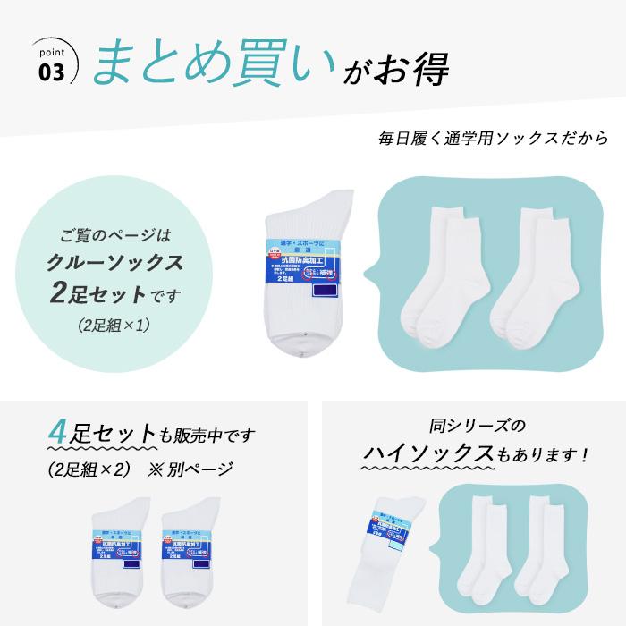 スクールソックス クルーソックス 2足セット 靴下 ソックス 白 日本製