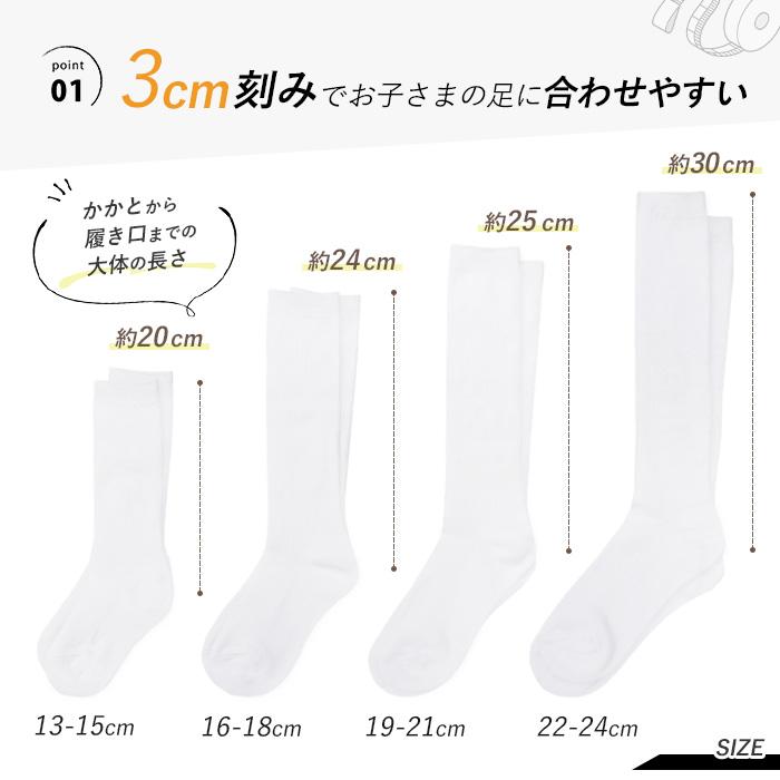 スクールソックス ハイソックス 4足セット 靴下 ソックス 白 日本製