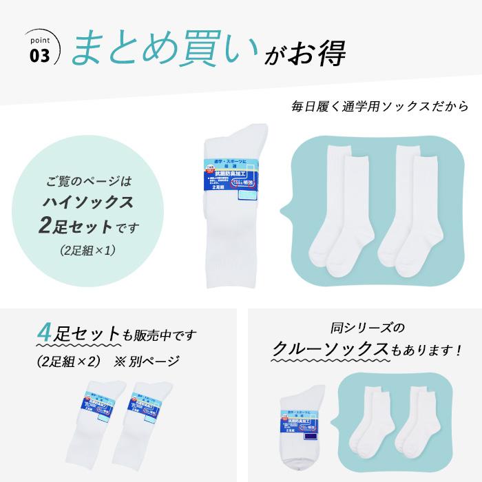 スクールソックス ハイソックス 2足セット 靴下 ソックス 白 日本製